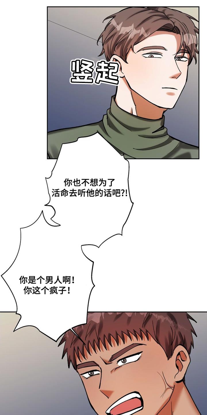 第46章：你还不醒醒9