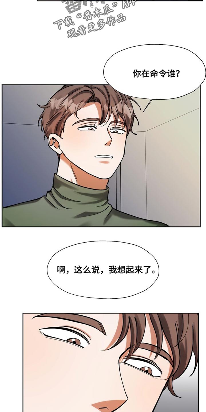 第45章：绑架9