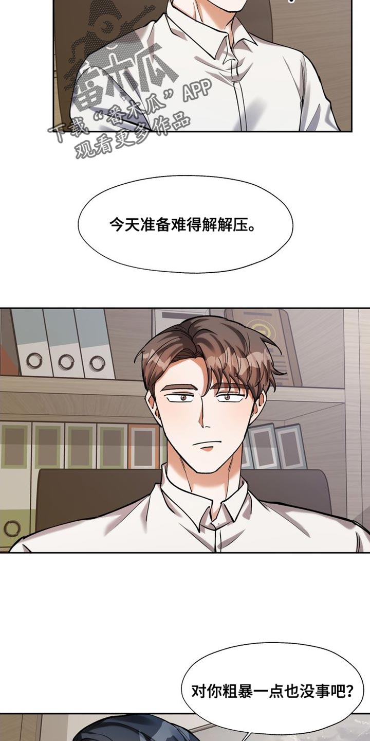 第47章：酬劳23