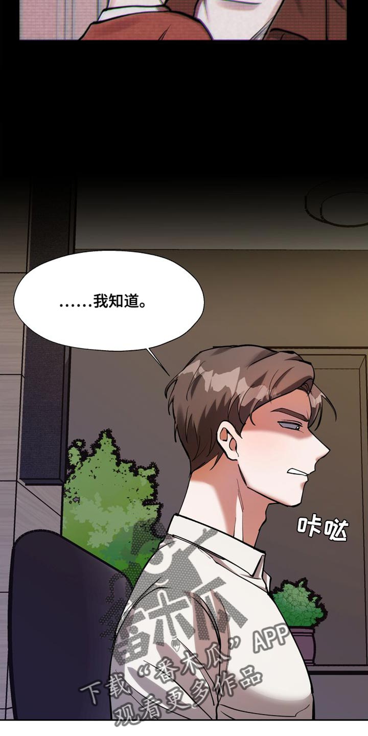 第48章：不要有那种感情7