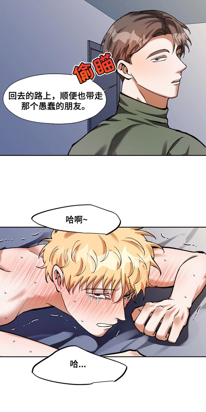 第47章：酬劳8