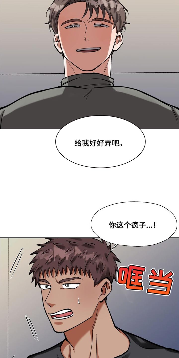 第46章：你还不醒醒5