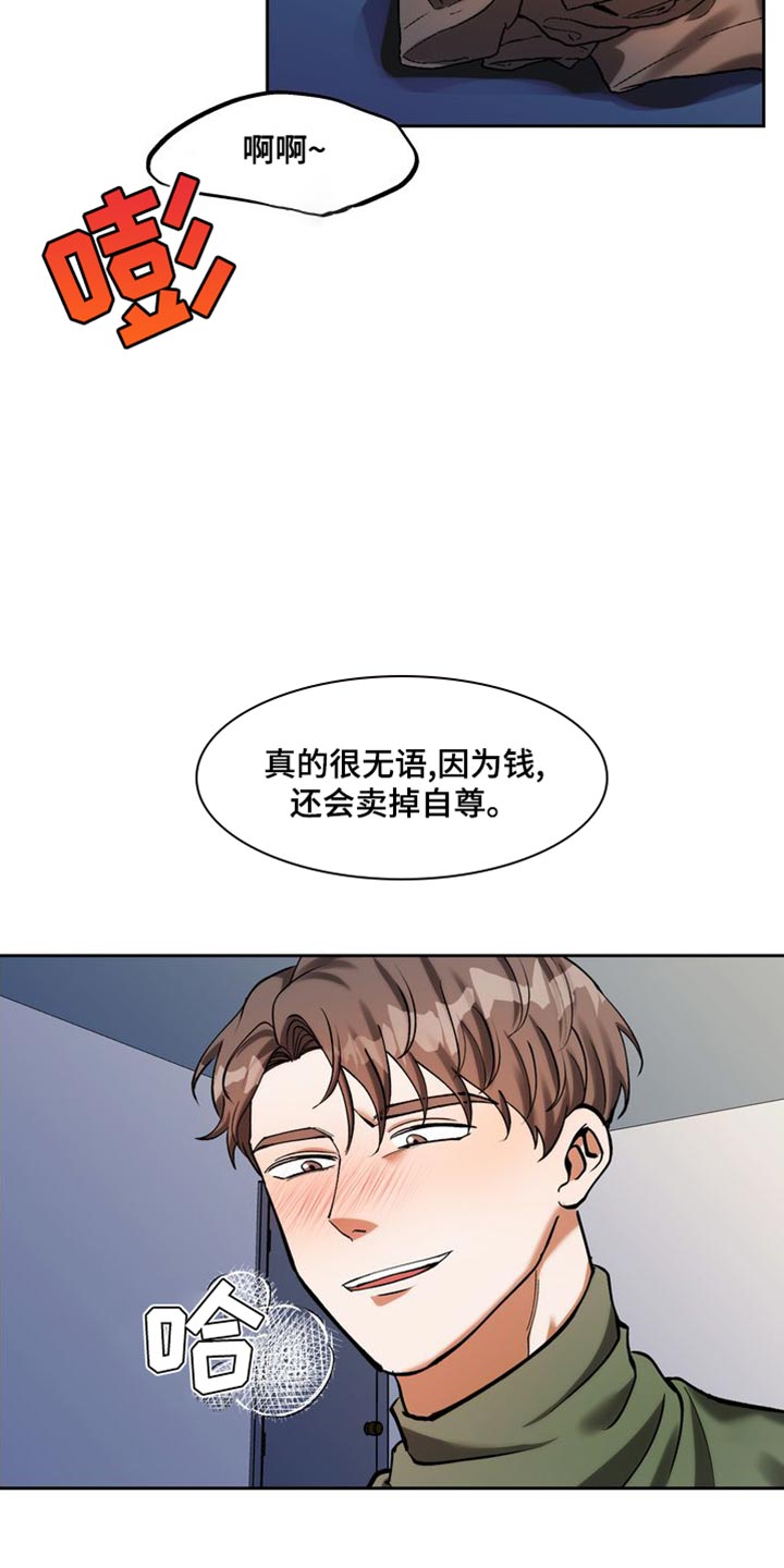 第47章：酬劳1