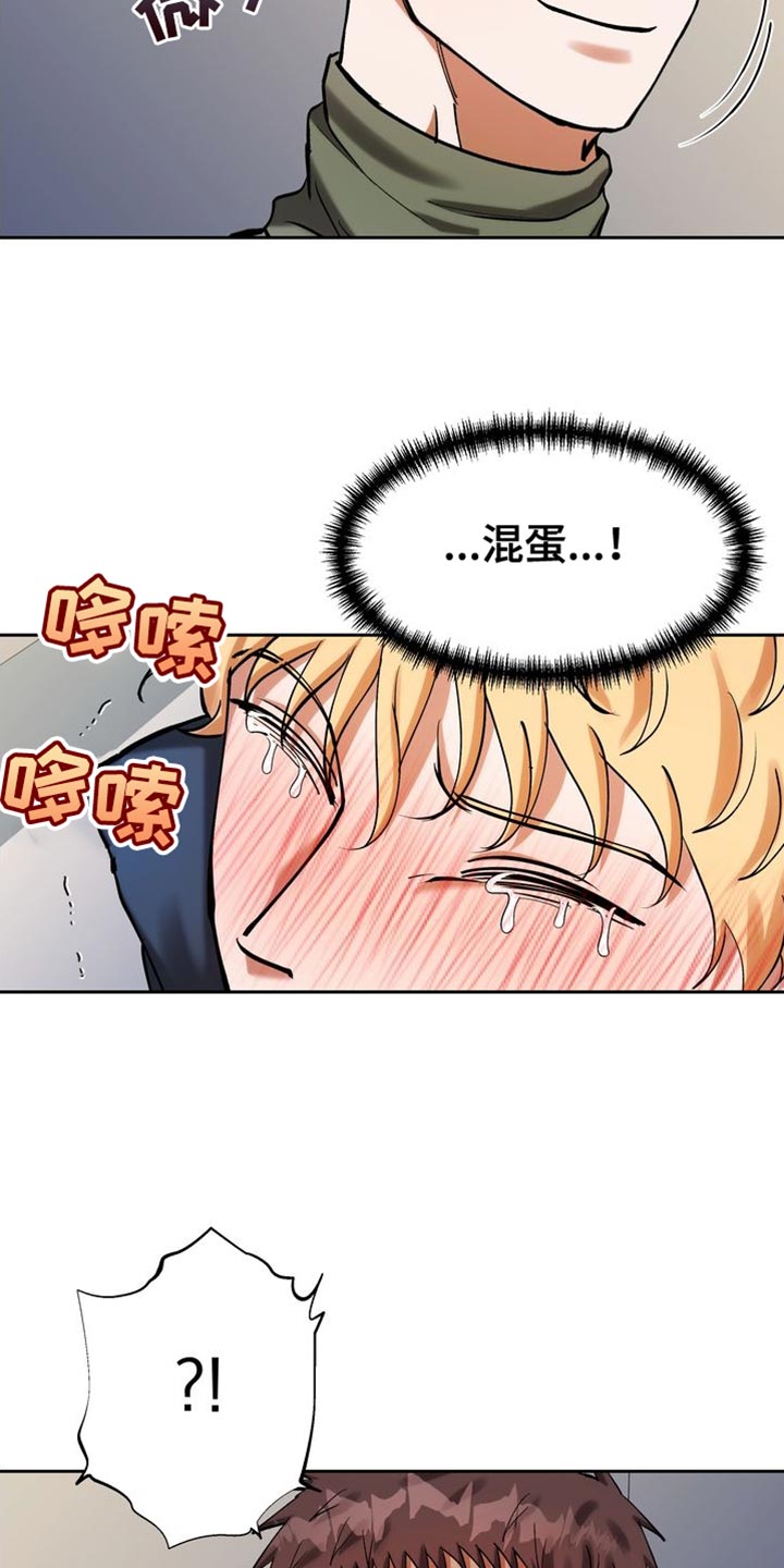 第46章：你还不醒醒12