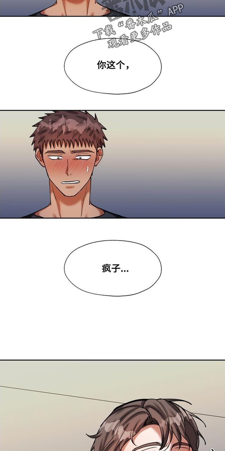 第46章：你还不醒醒14