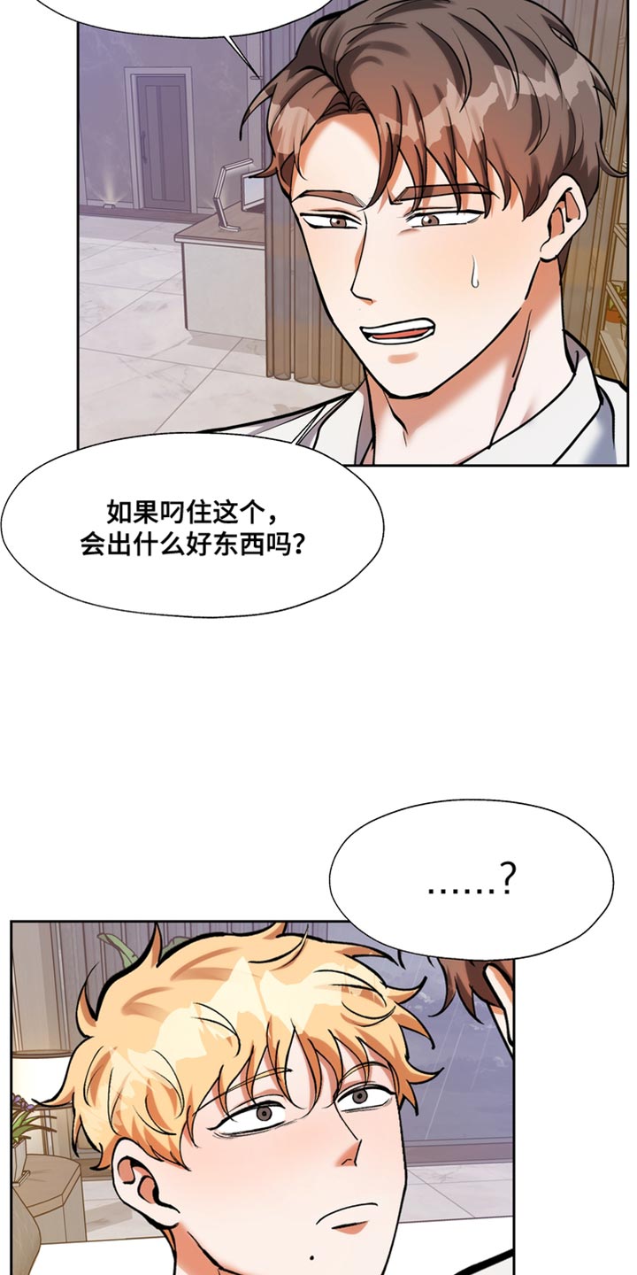 第51章：想要的明明不是这种10
