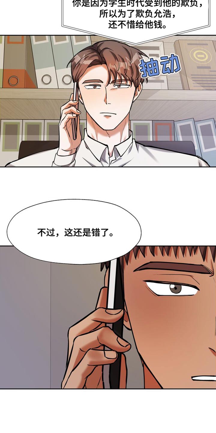 第49章：我要带他走16