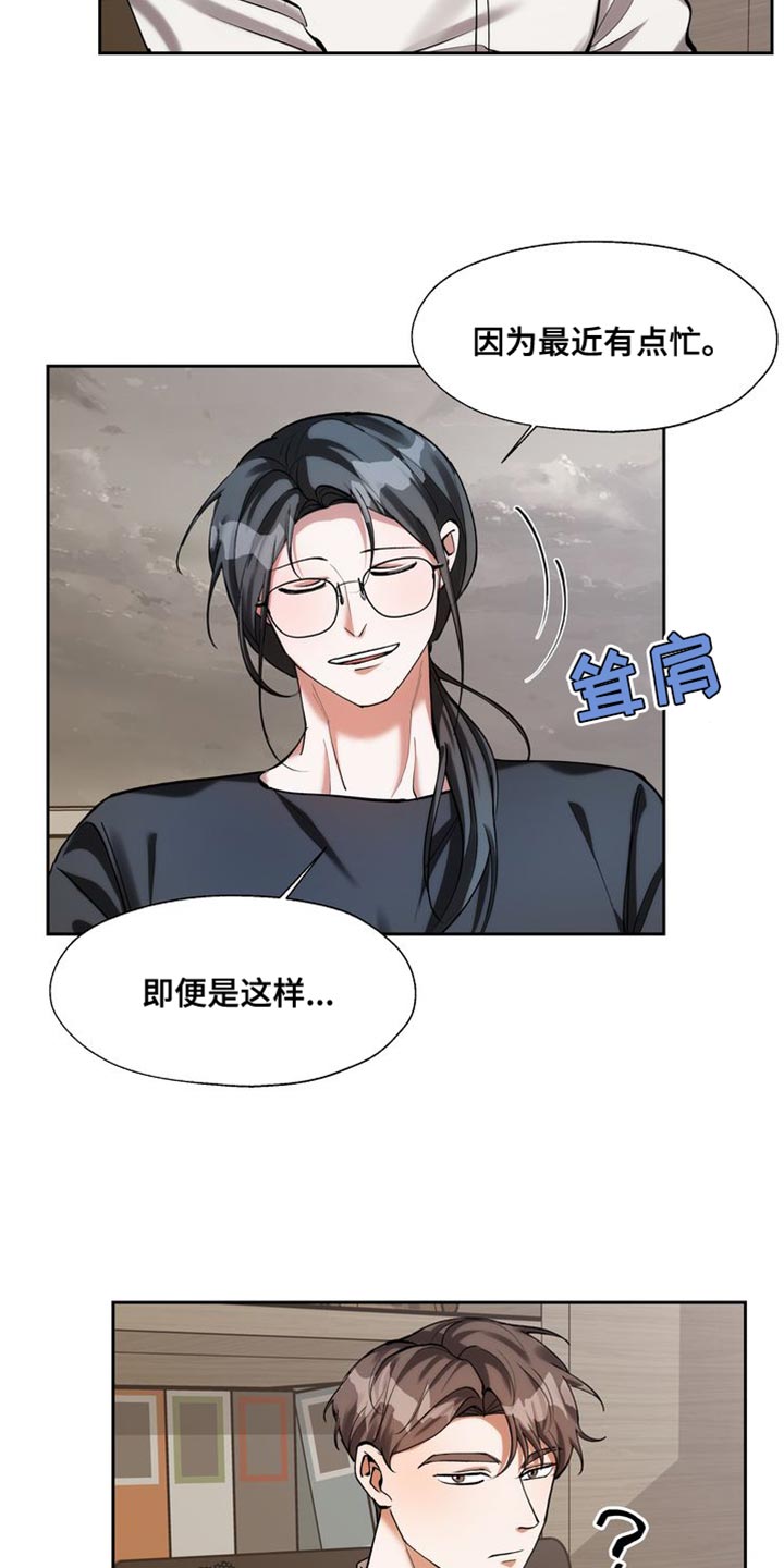第47章：酬劳22