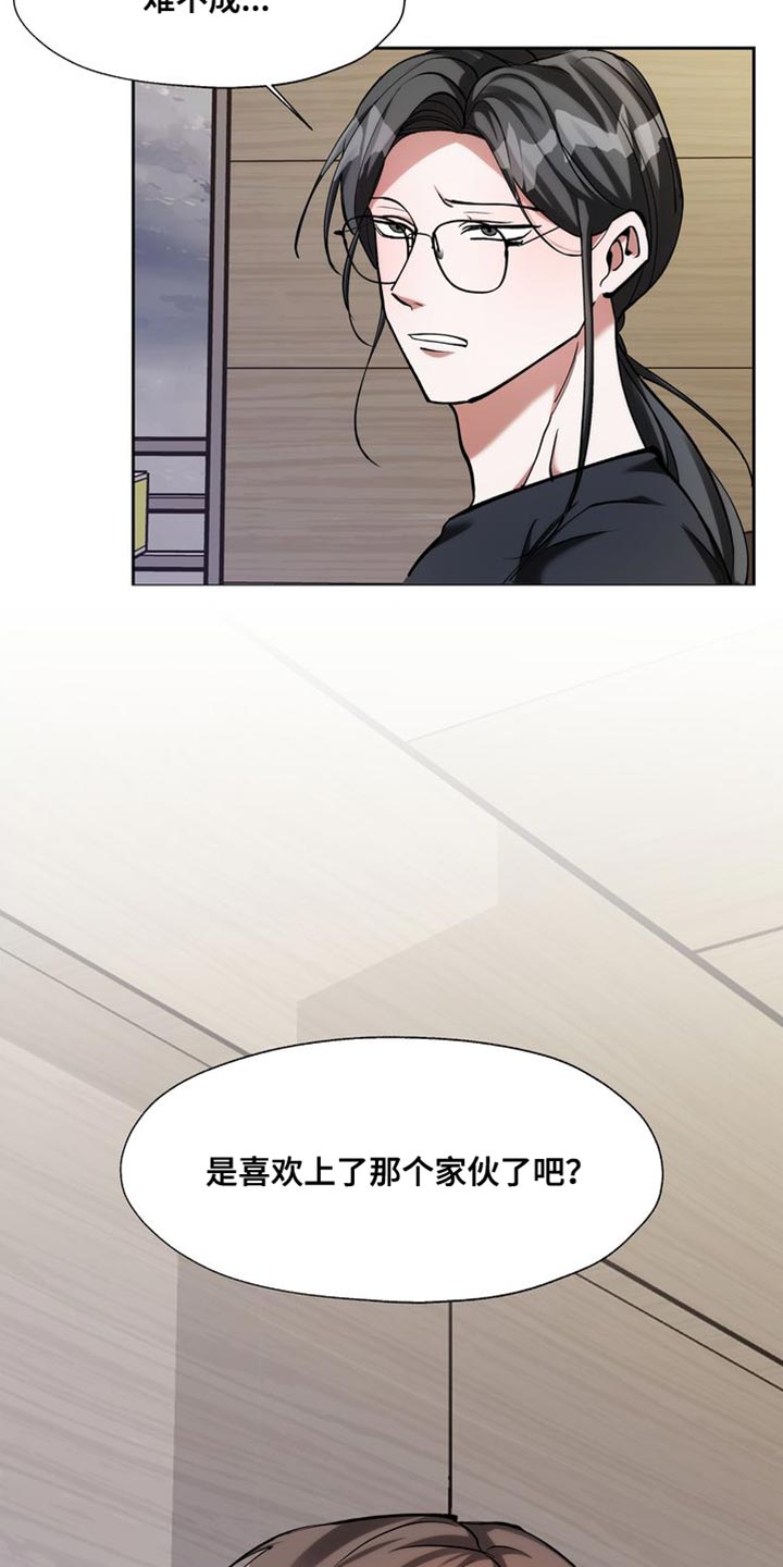 第48章：不要有那种感情2
