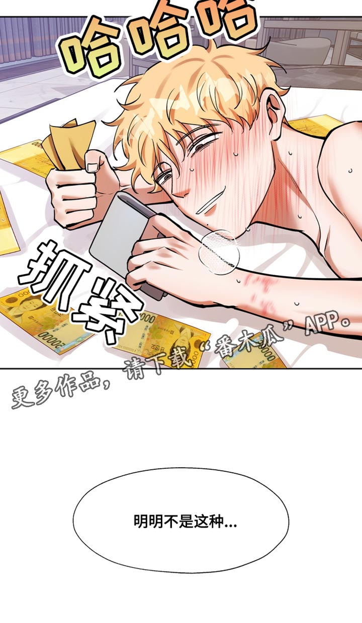 第51章：想要的明明不是这种14