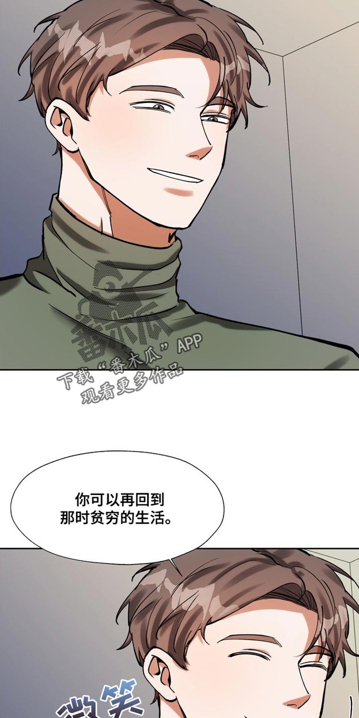第46章：你还不醒醒11