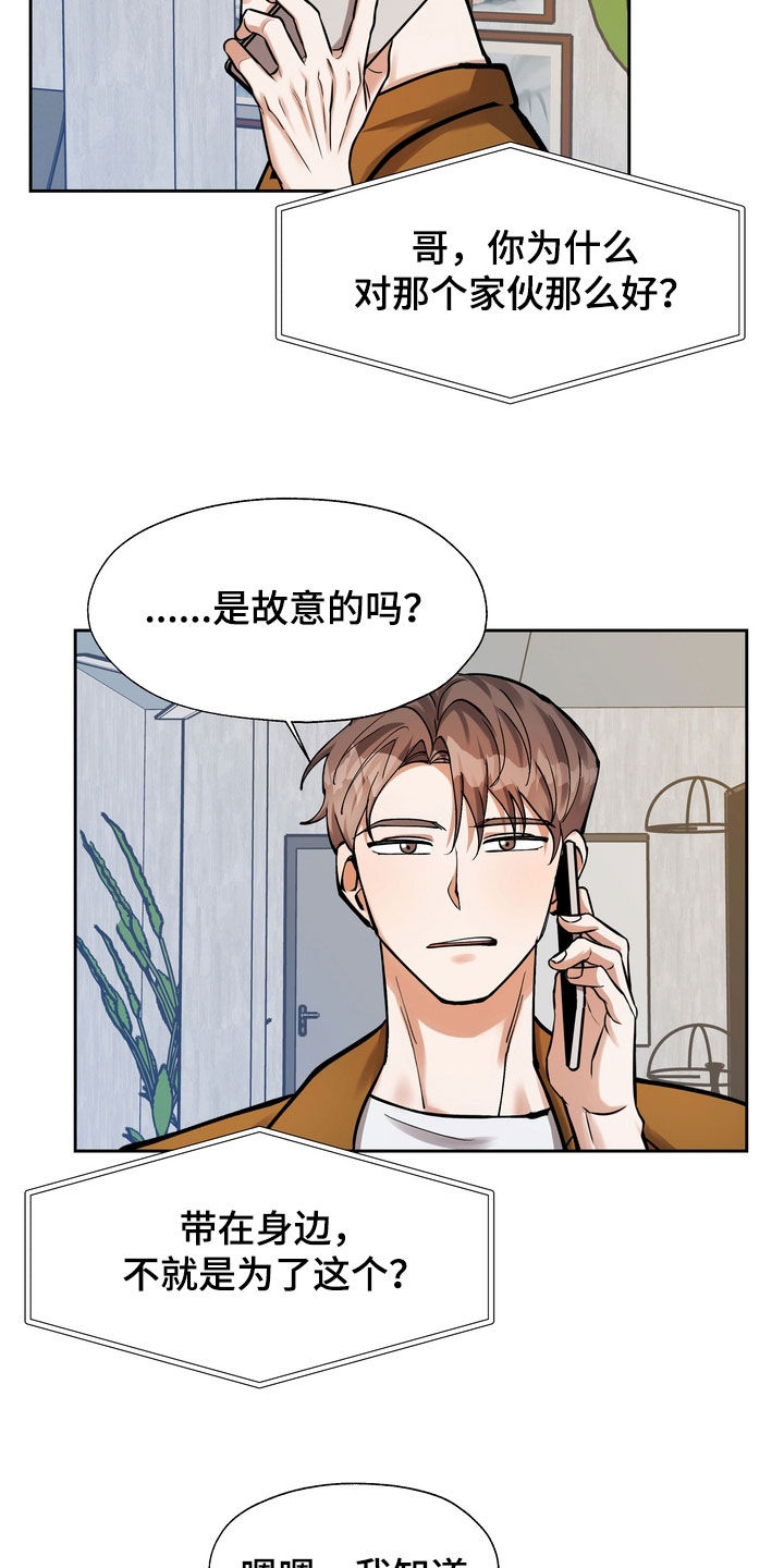 第33话12