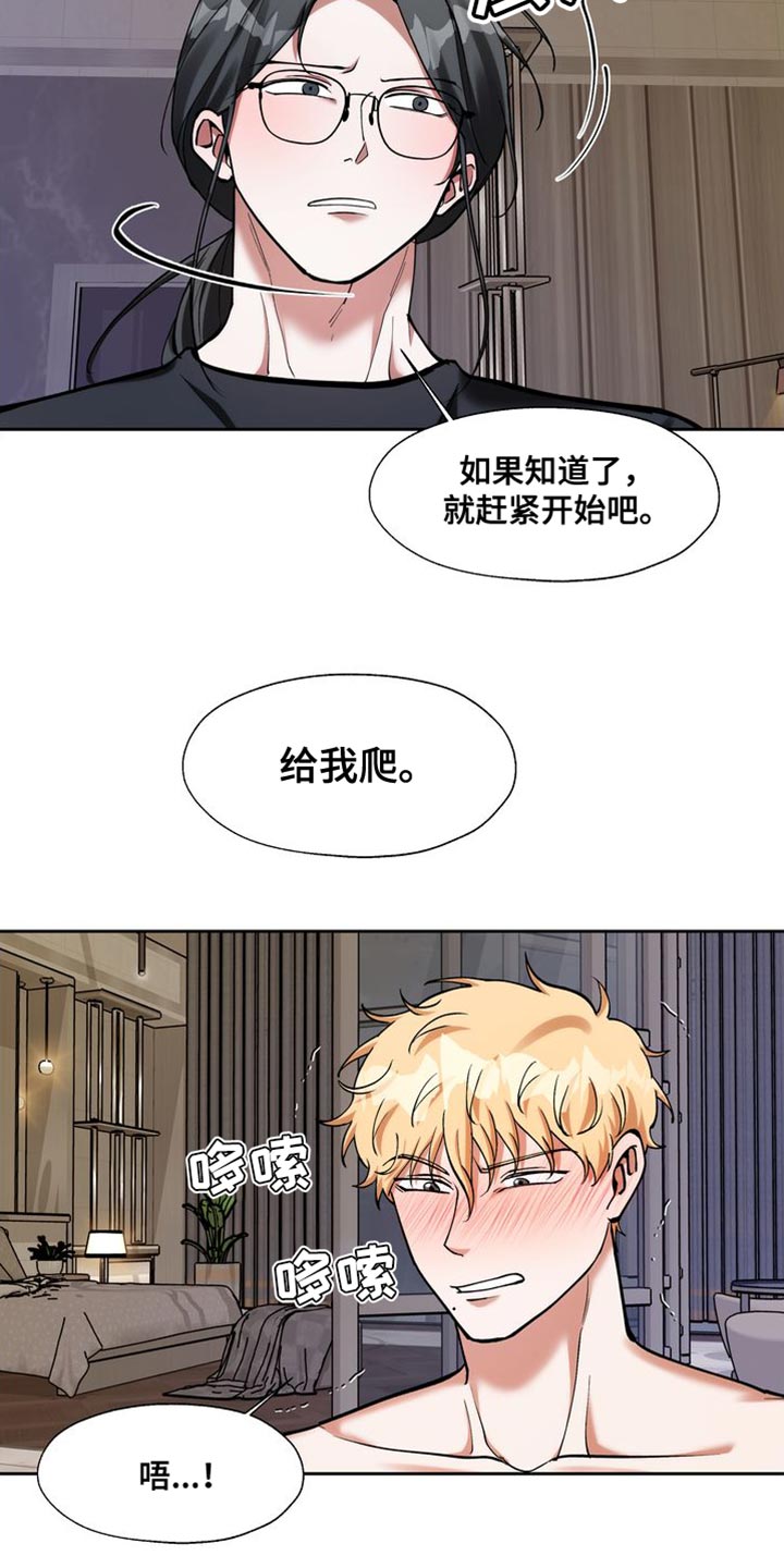 第49章：我要带他走5