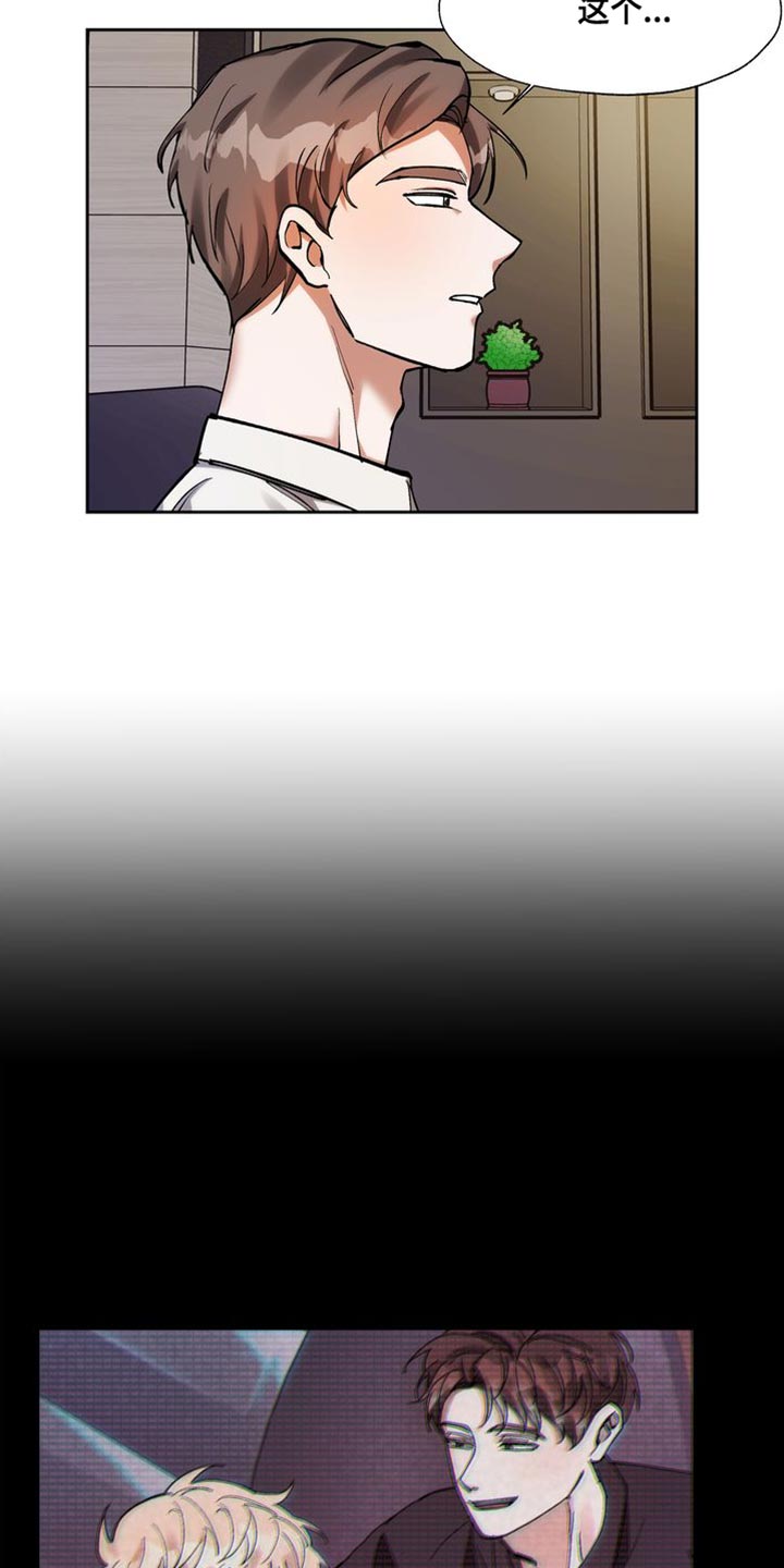 第48章：不要有那种感情5