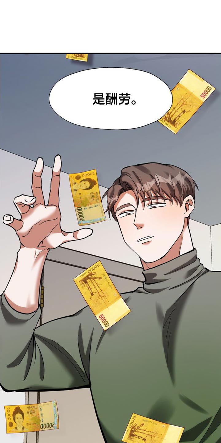 第47章：酬劳10