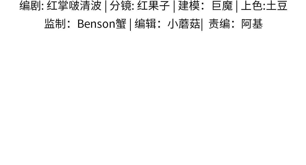 第108话 不准你再踏进这里10