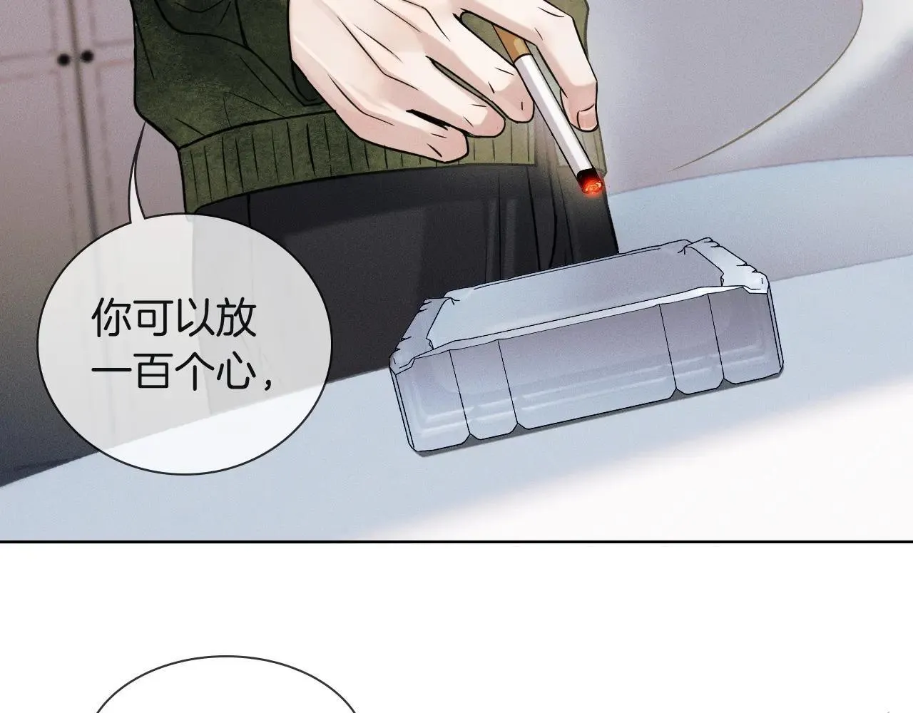 第109话 不想聊66