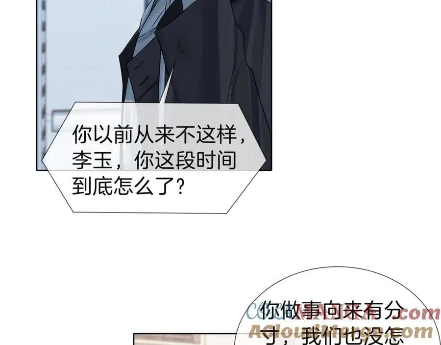 第107话 所有人都要靠他48