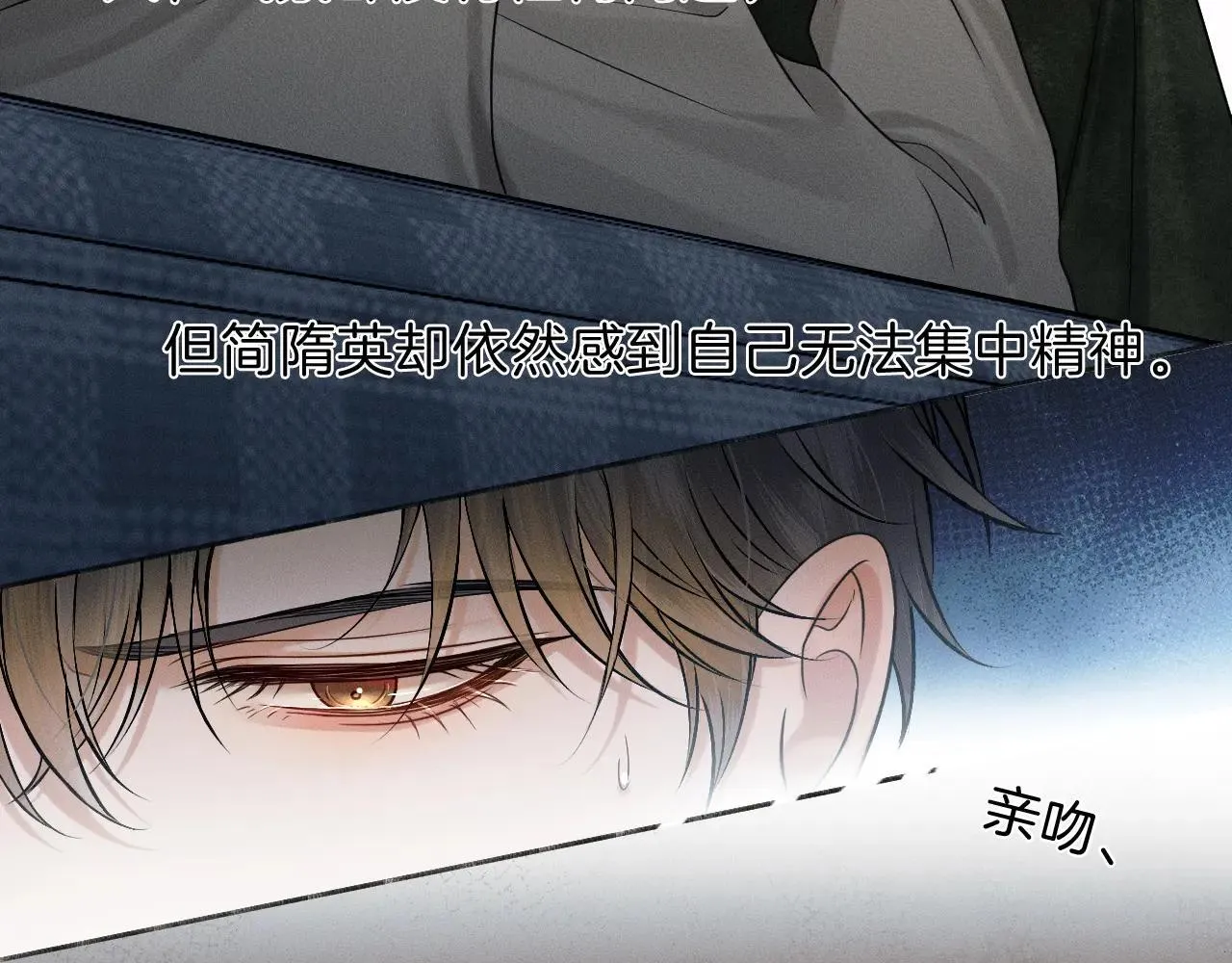 第109话 不想聊14