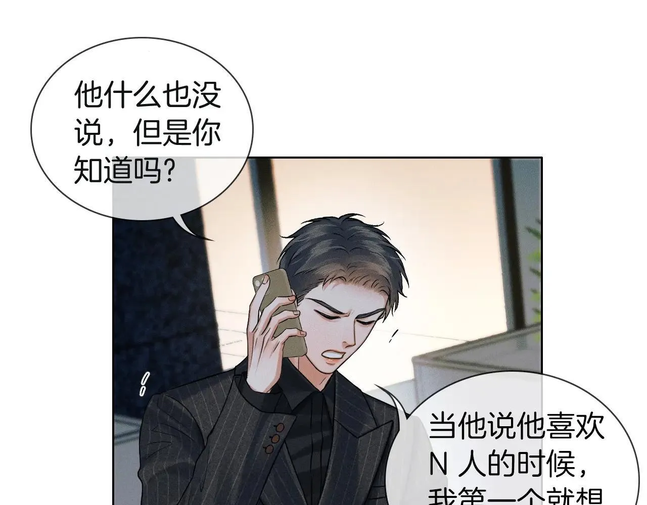 第109话 不想聊62