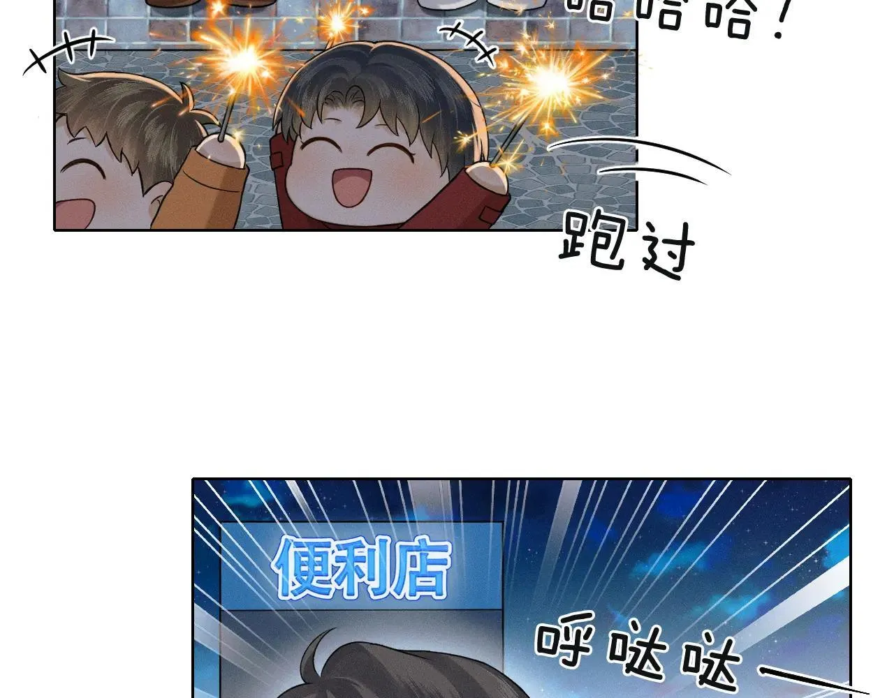 咱俩又过了一年5