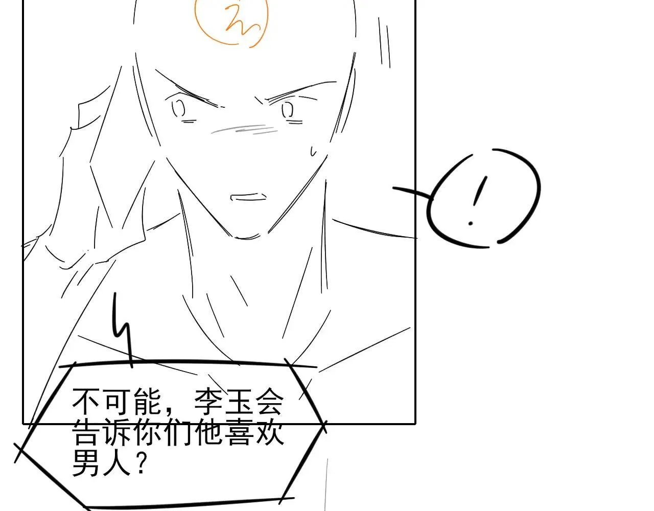 咱俩又过了一年16