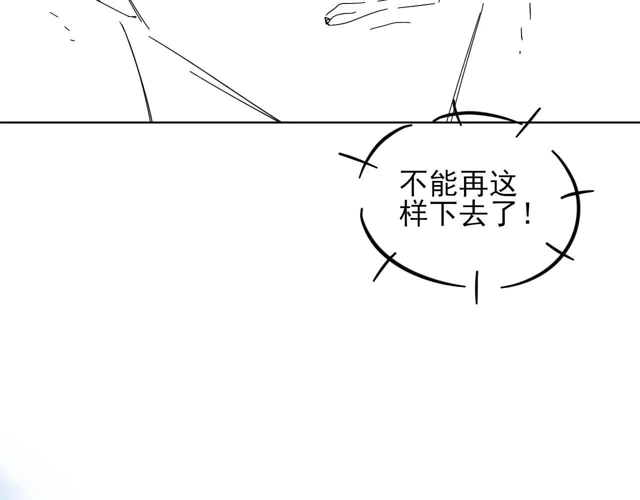 第109话 不想聊79