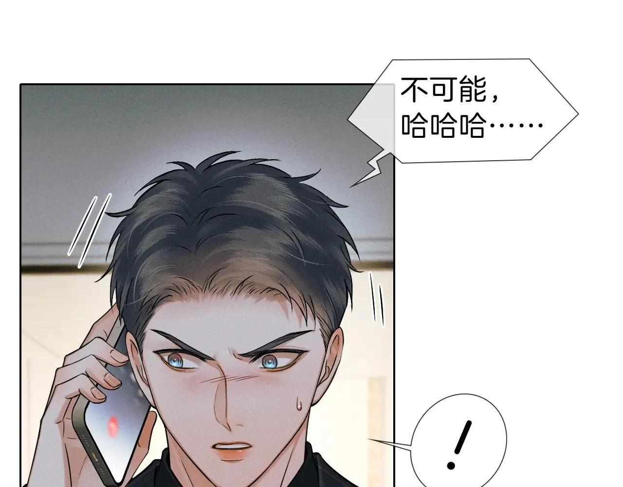 第109话 不想聊52