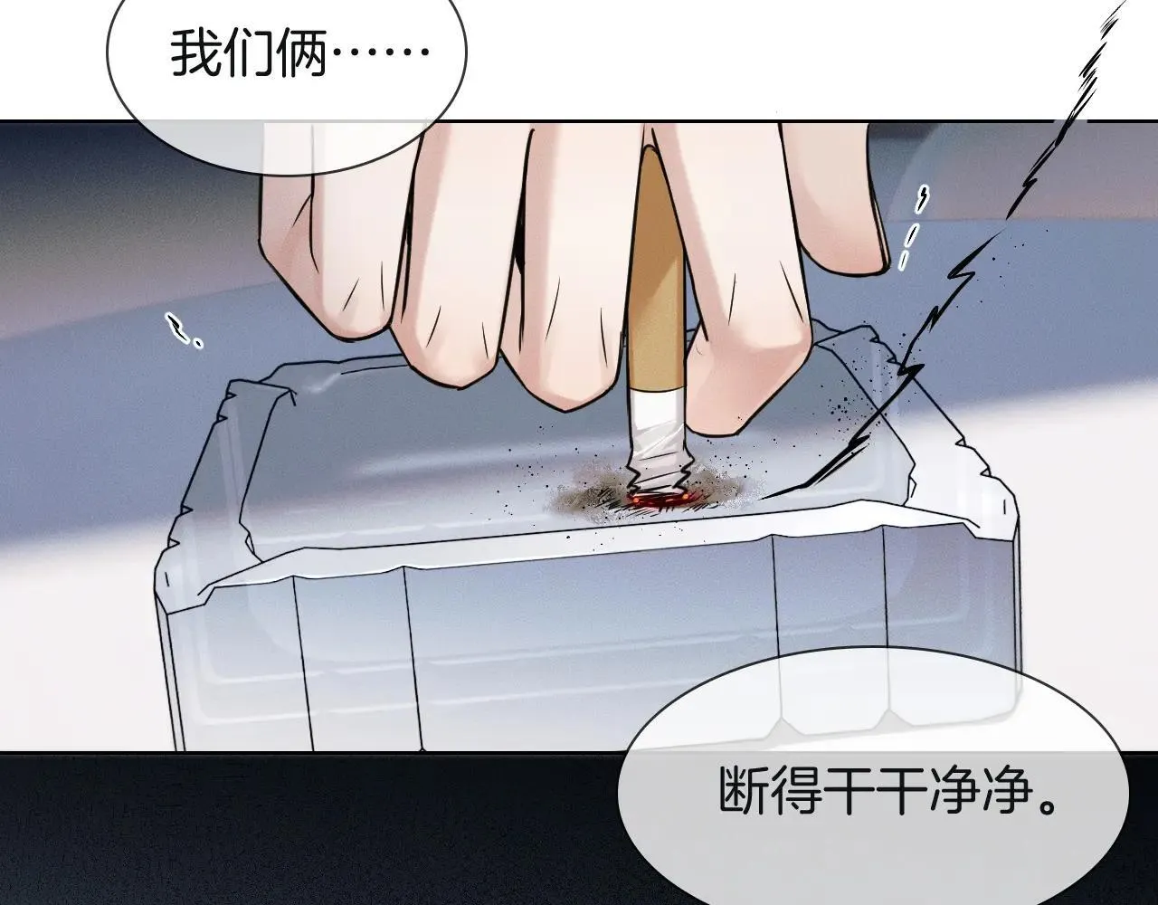 第109话 不想聊67