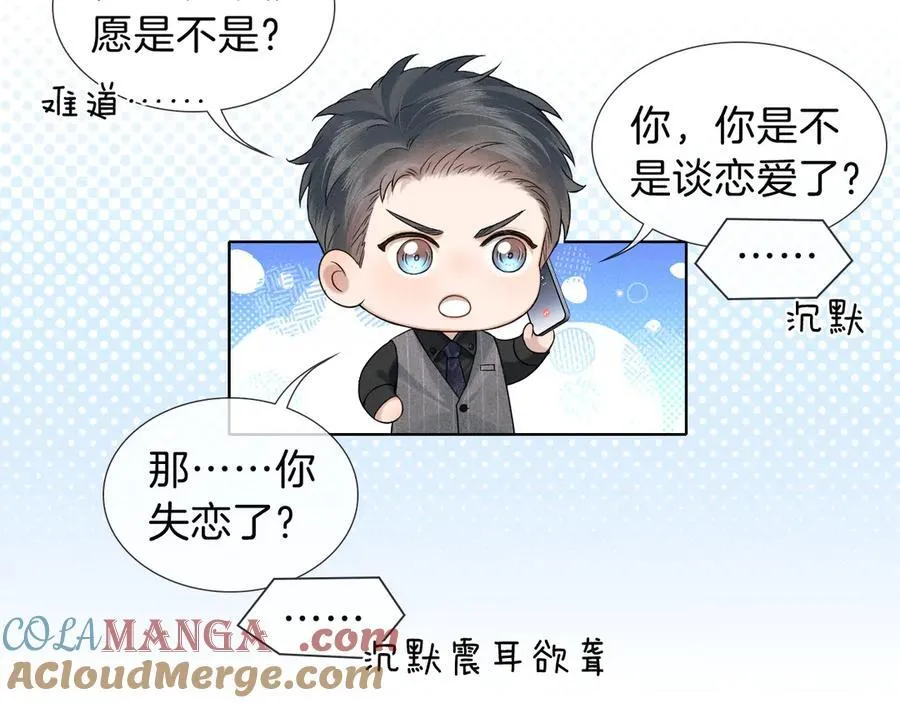 第107话 所有人都要靠他51