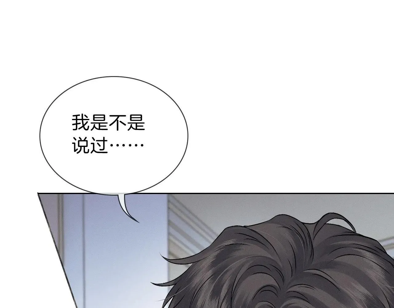 第108话 不准你再踏进这里48