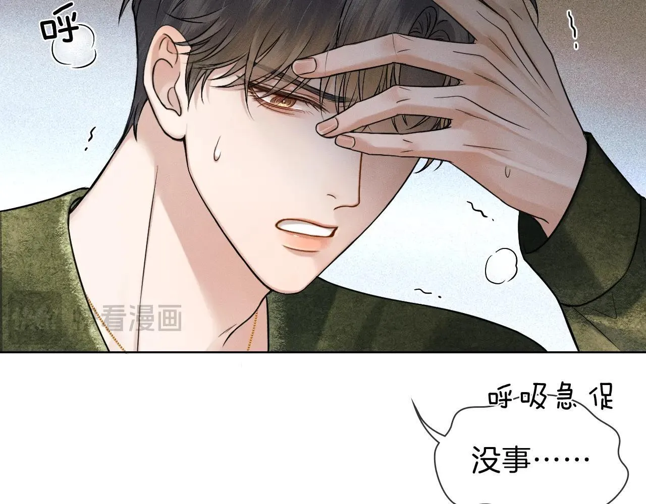 第109话 不想聊20