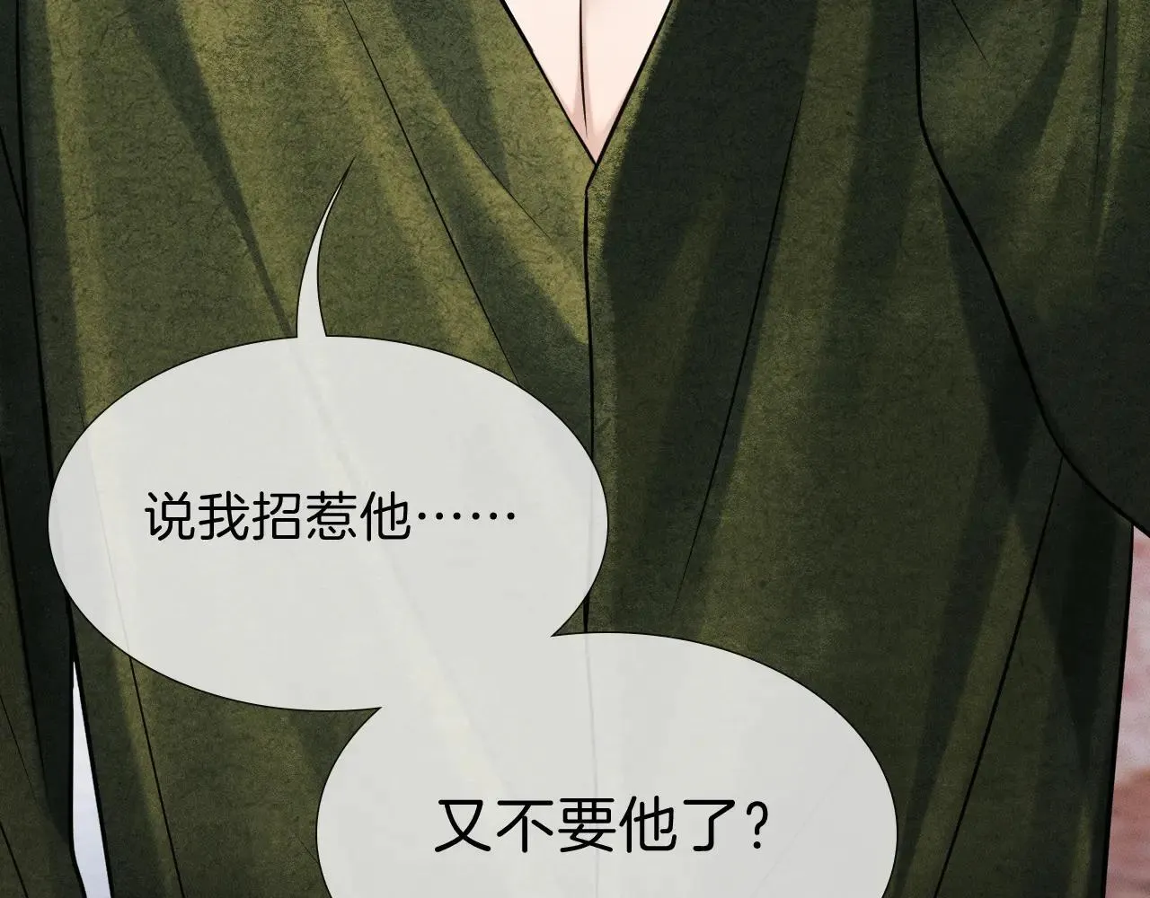 第109话 不想聊60