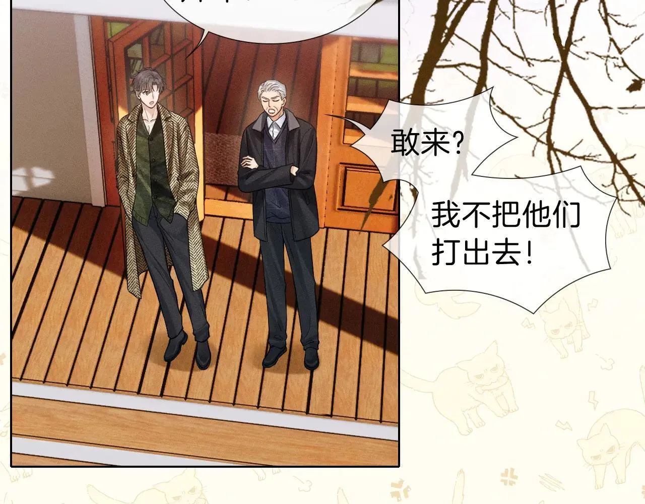 第108话 不准你再踏进这里16