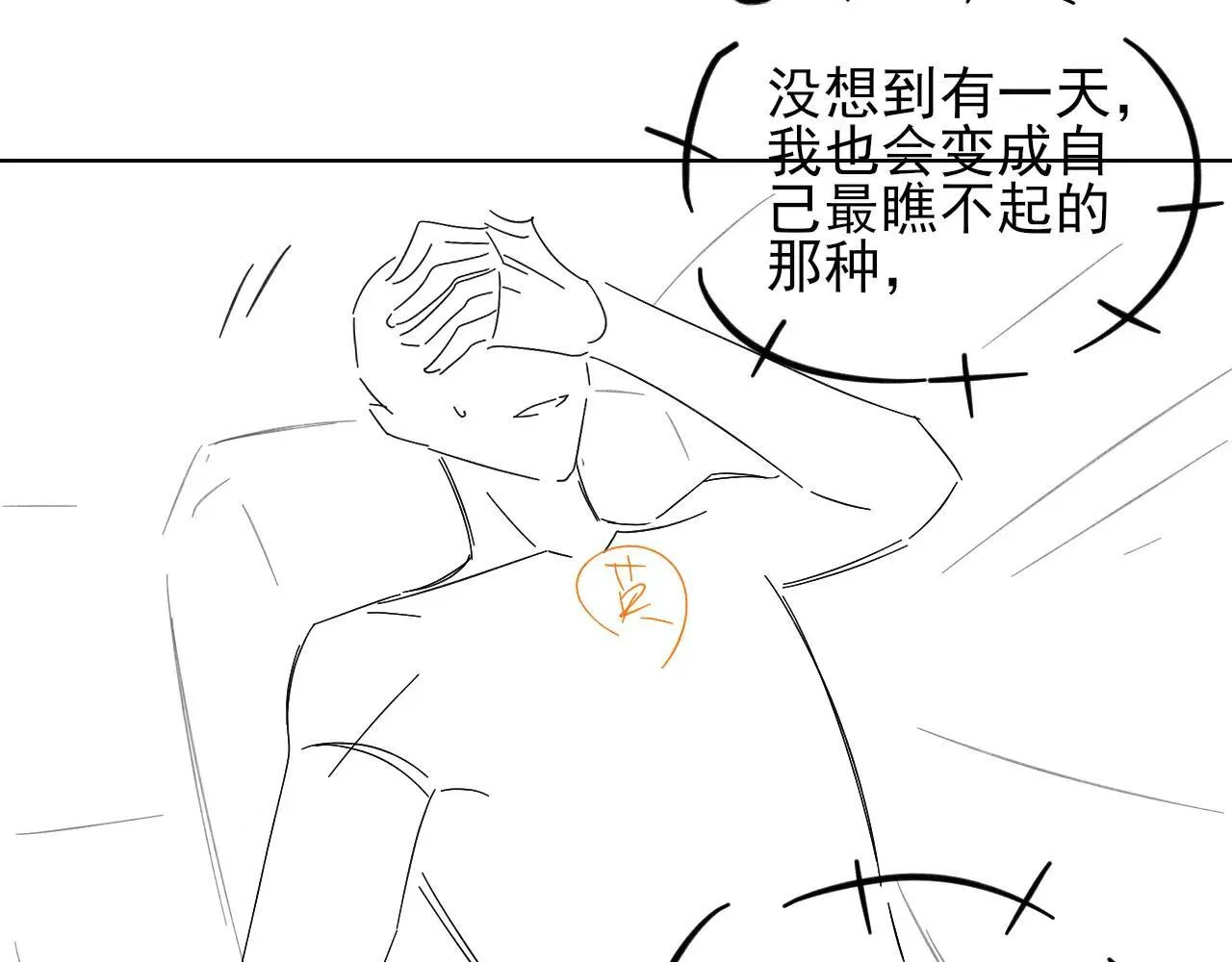 第109话 不想聊77