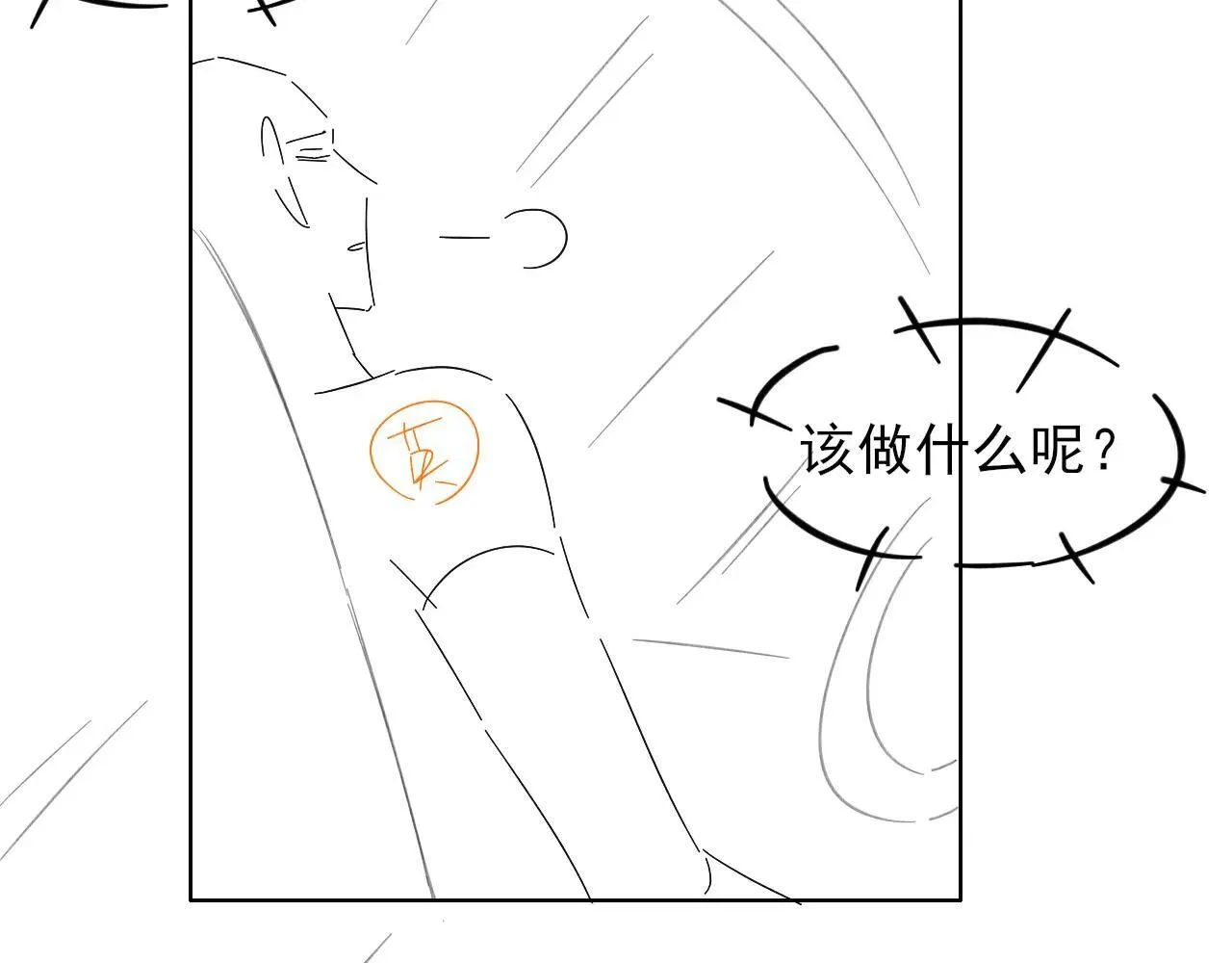 第109话 不想聊74