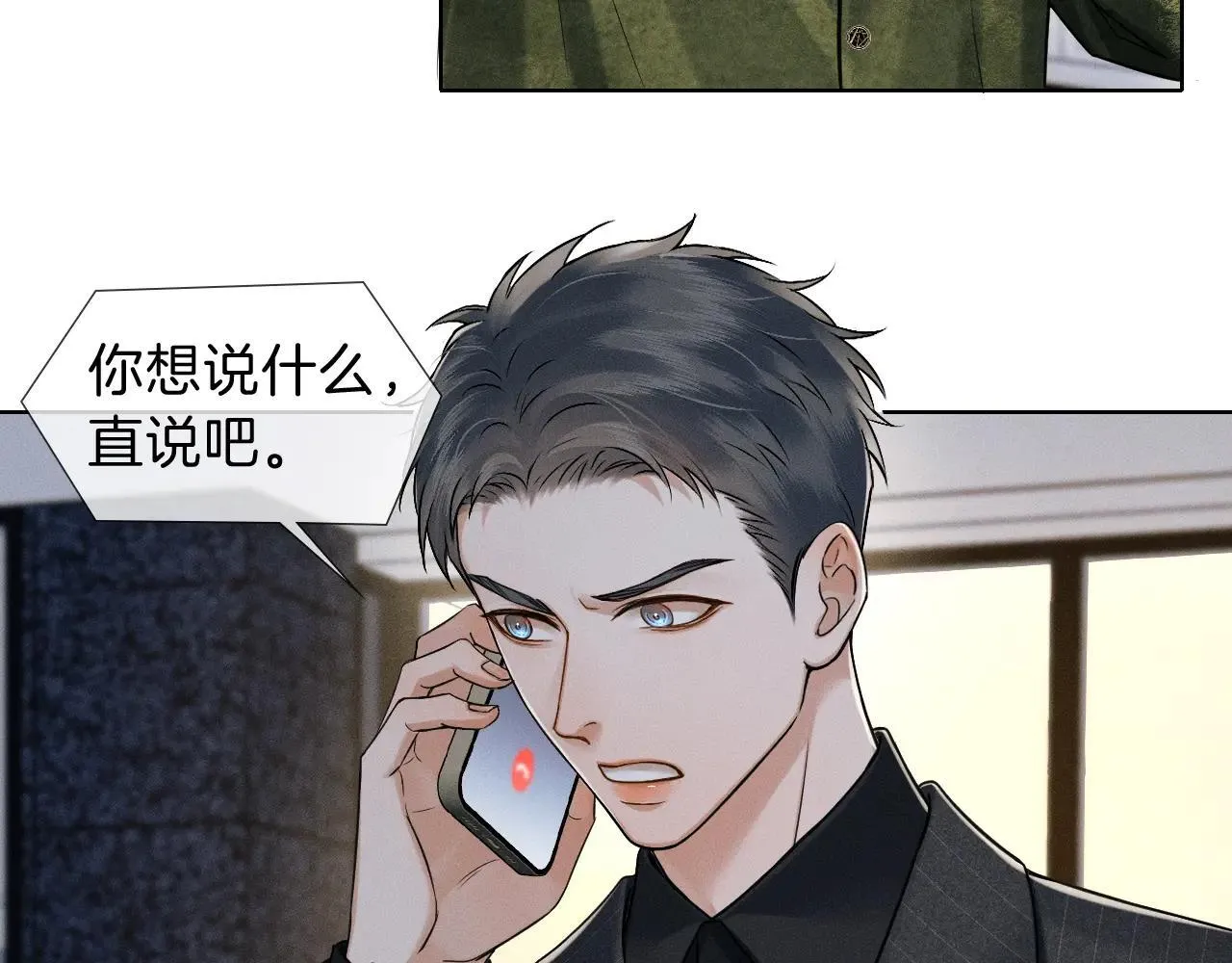 第109话 不想聊34