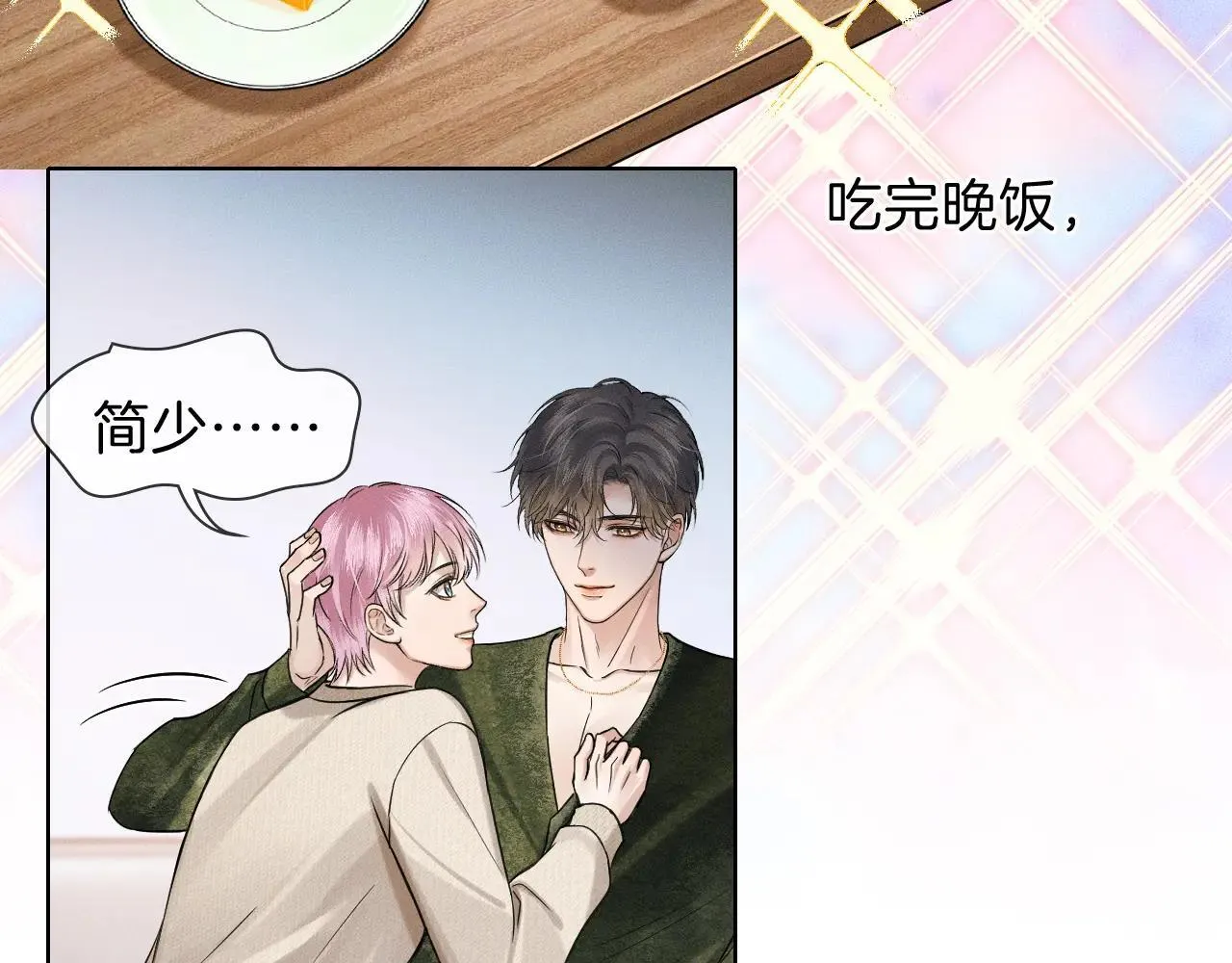 第109话 不想聊6