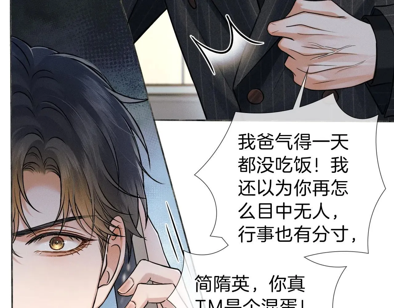 第109话 不想聊46