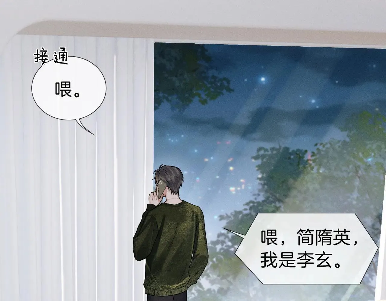 第109话 不想聊27