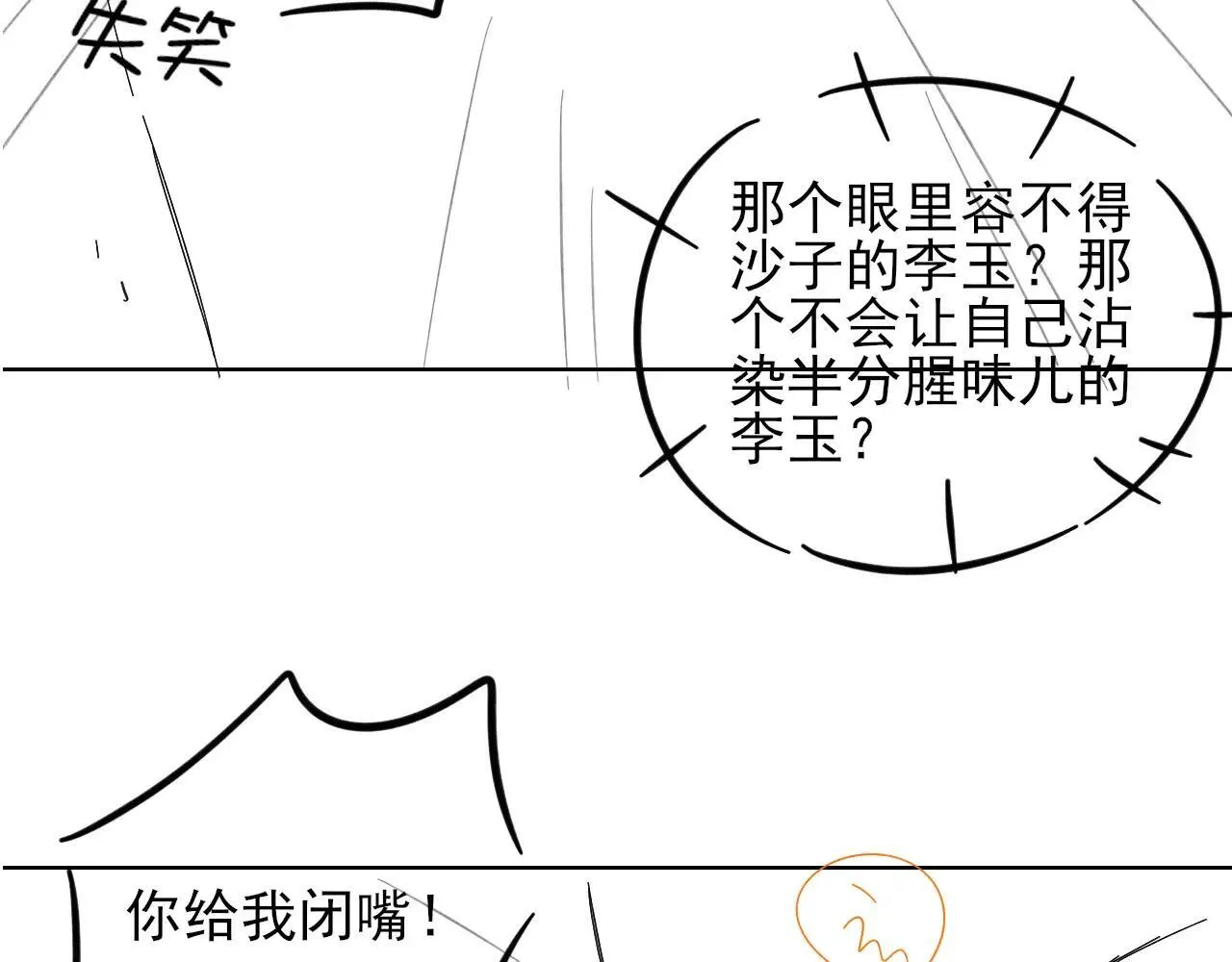 咱俩又过了一年19