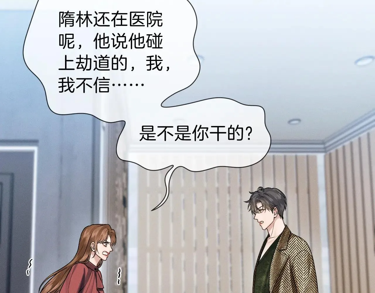 第108话 不准你再踏进这里52