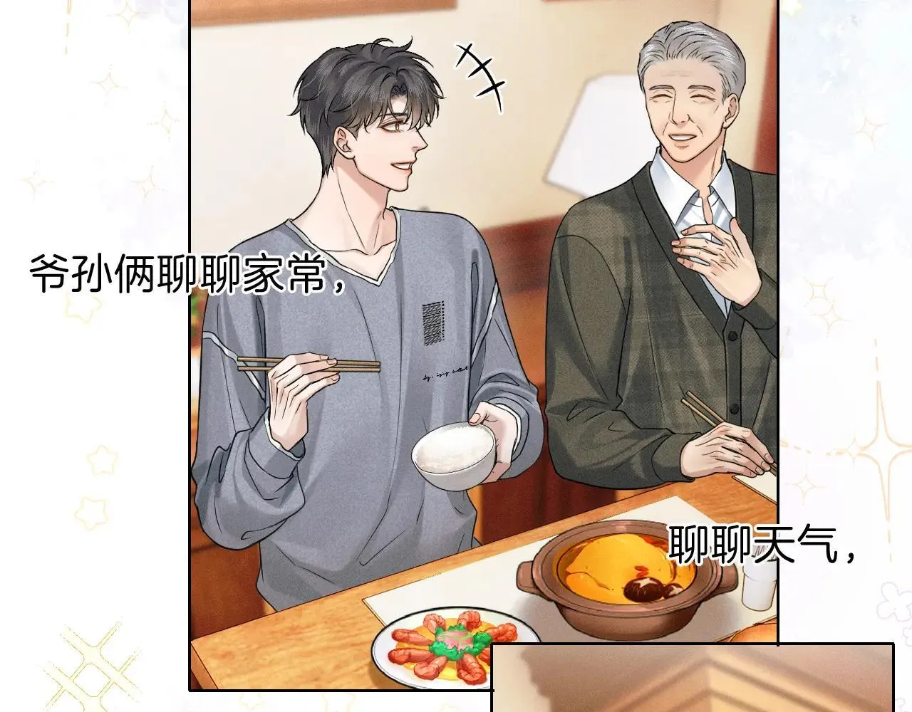 第108话 不准你再踏进这里12