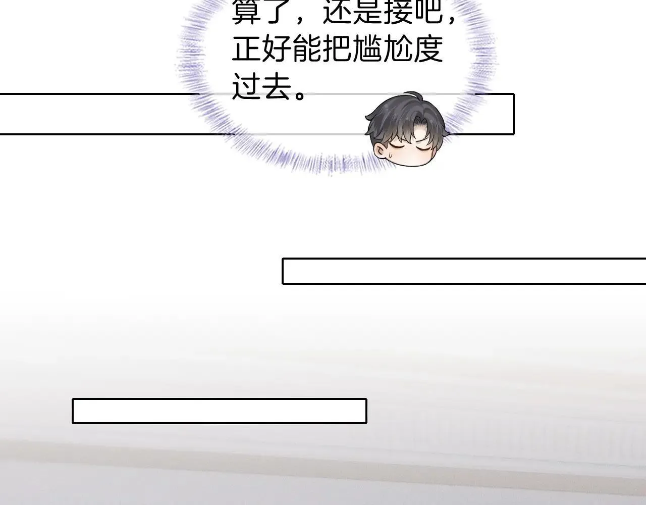 第109话 不想聊26