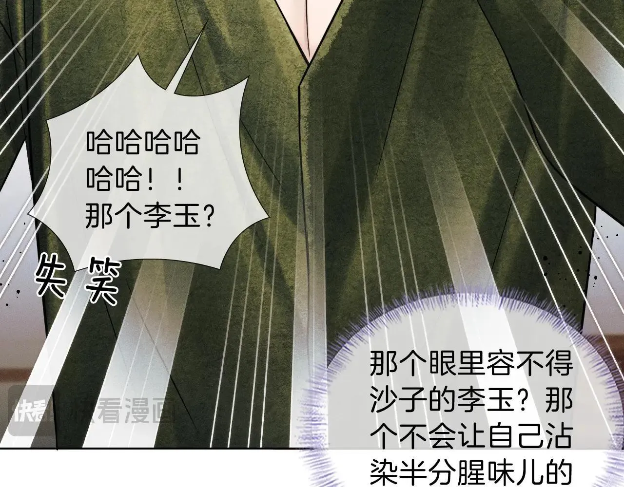 第109话 不想聊55