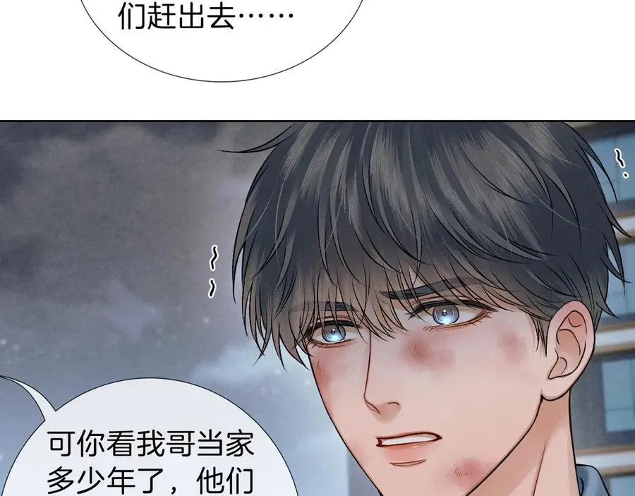 第107话 所有人都要靠他26