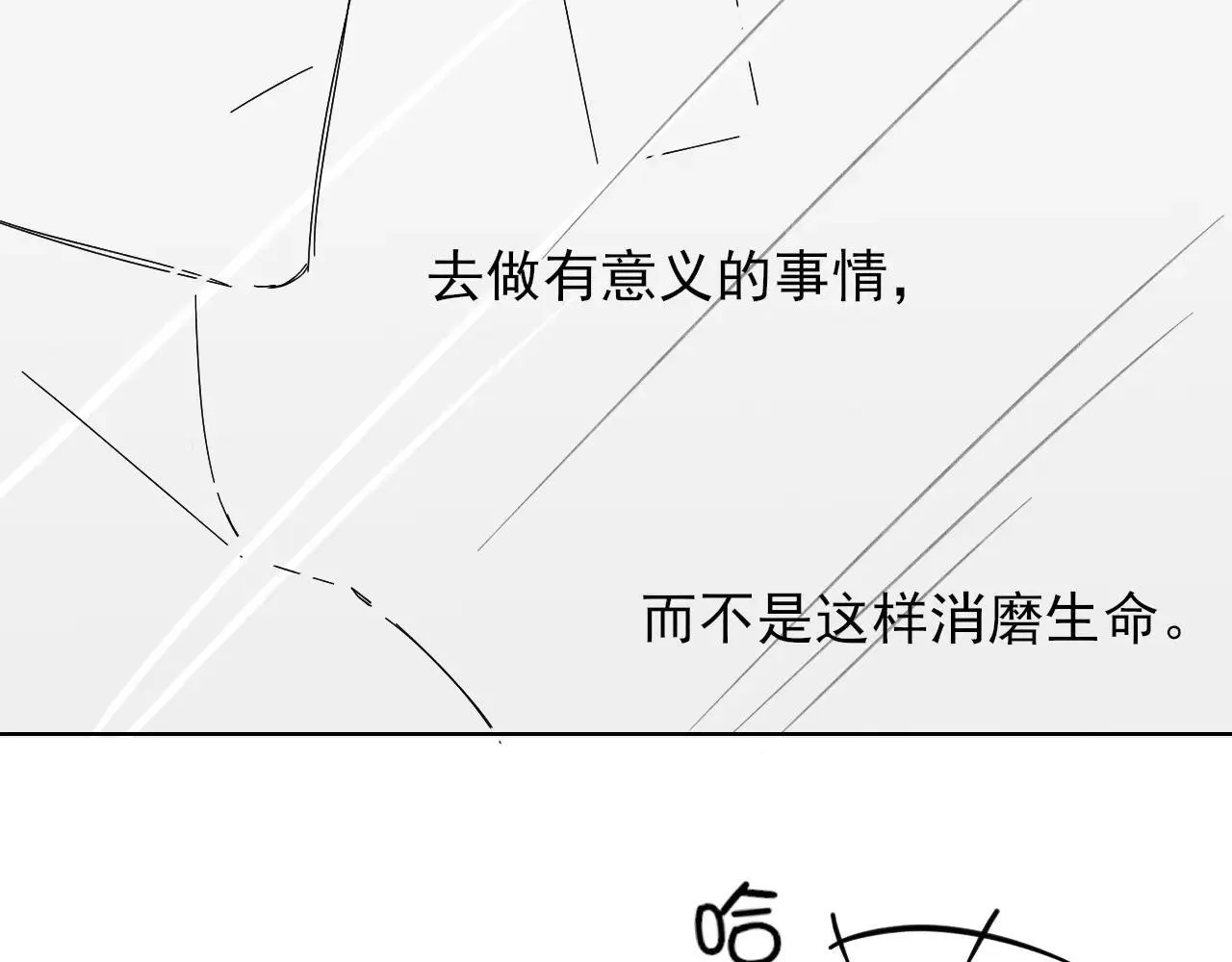 第109话 不想聊76