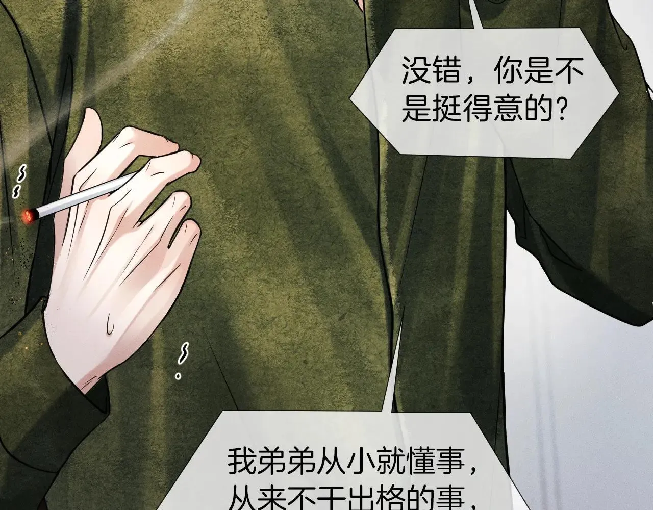 第109话 不想聊49