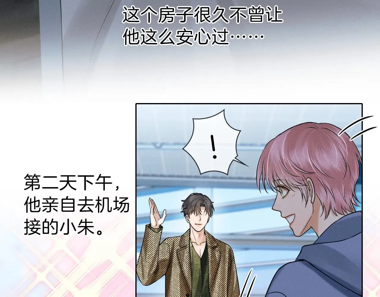 第109话 不想聊4