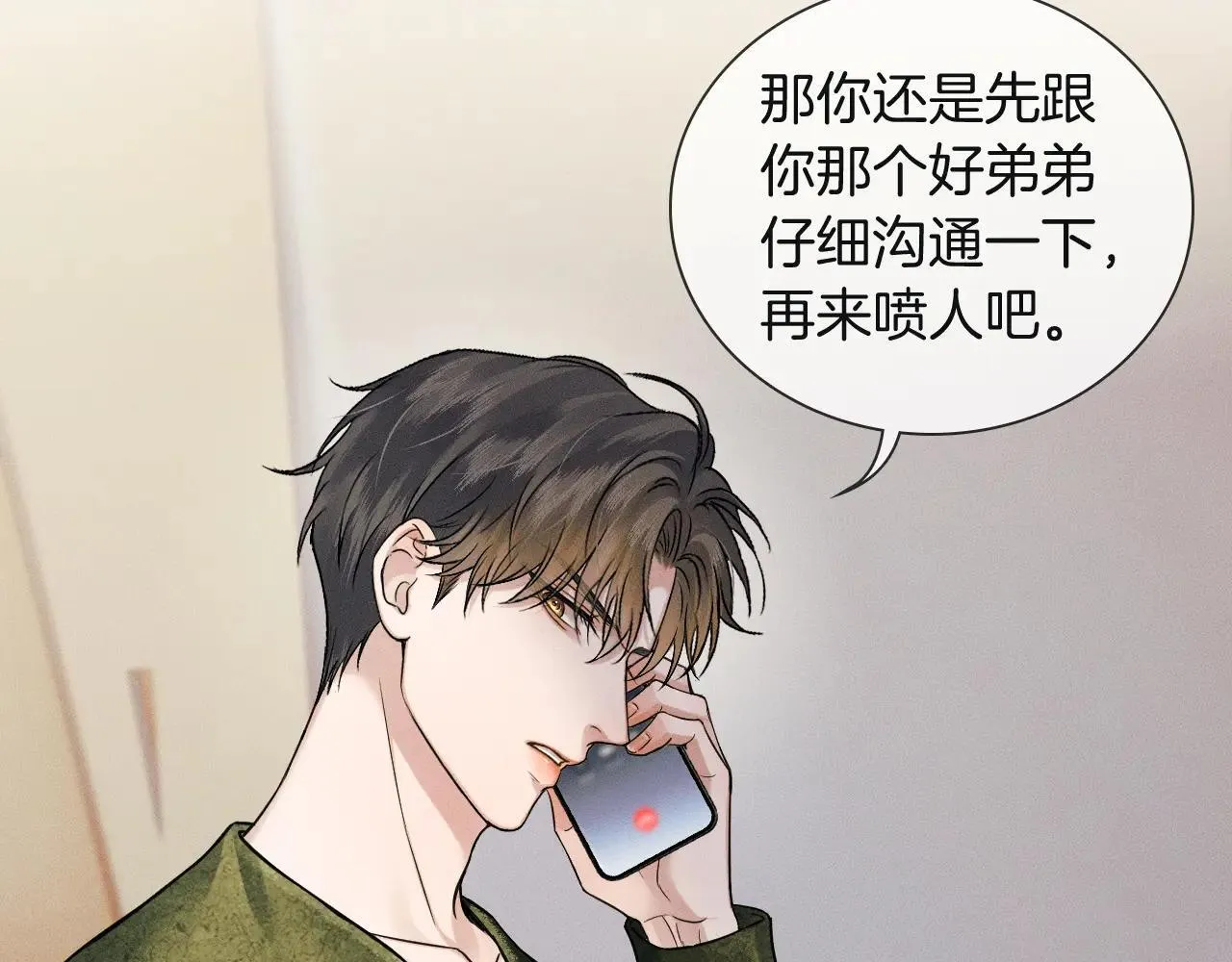 第109话 不想聊64